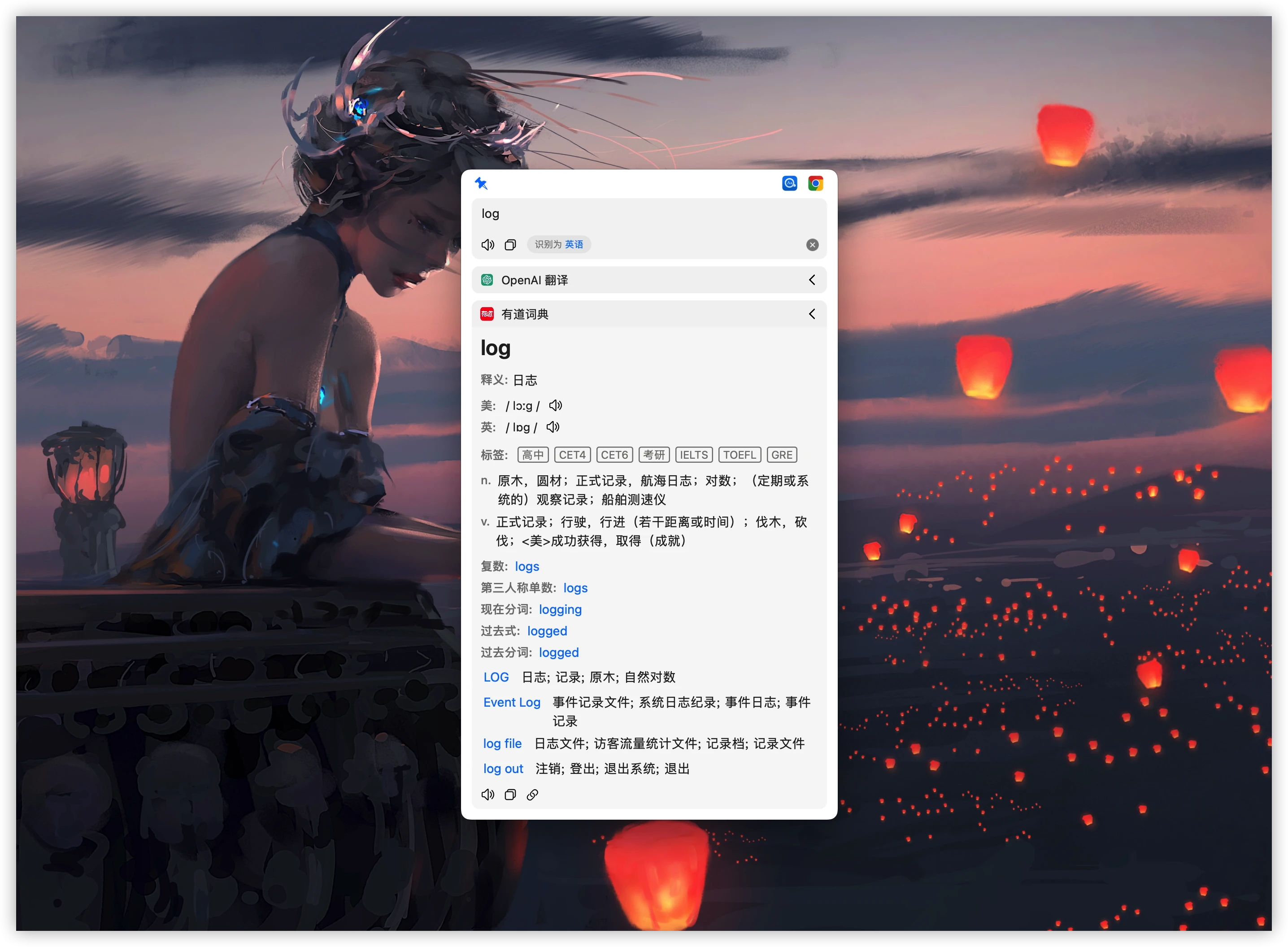 Easydict：简洁优雅的 macOS 词典与翻译神器-05r