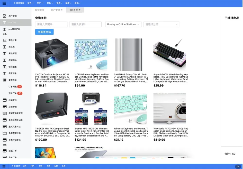 最新2025Tiktok跨境电商内嵌商城多语言tk源码搭建-05r