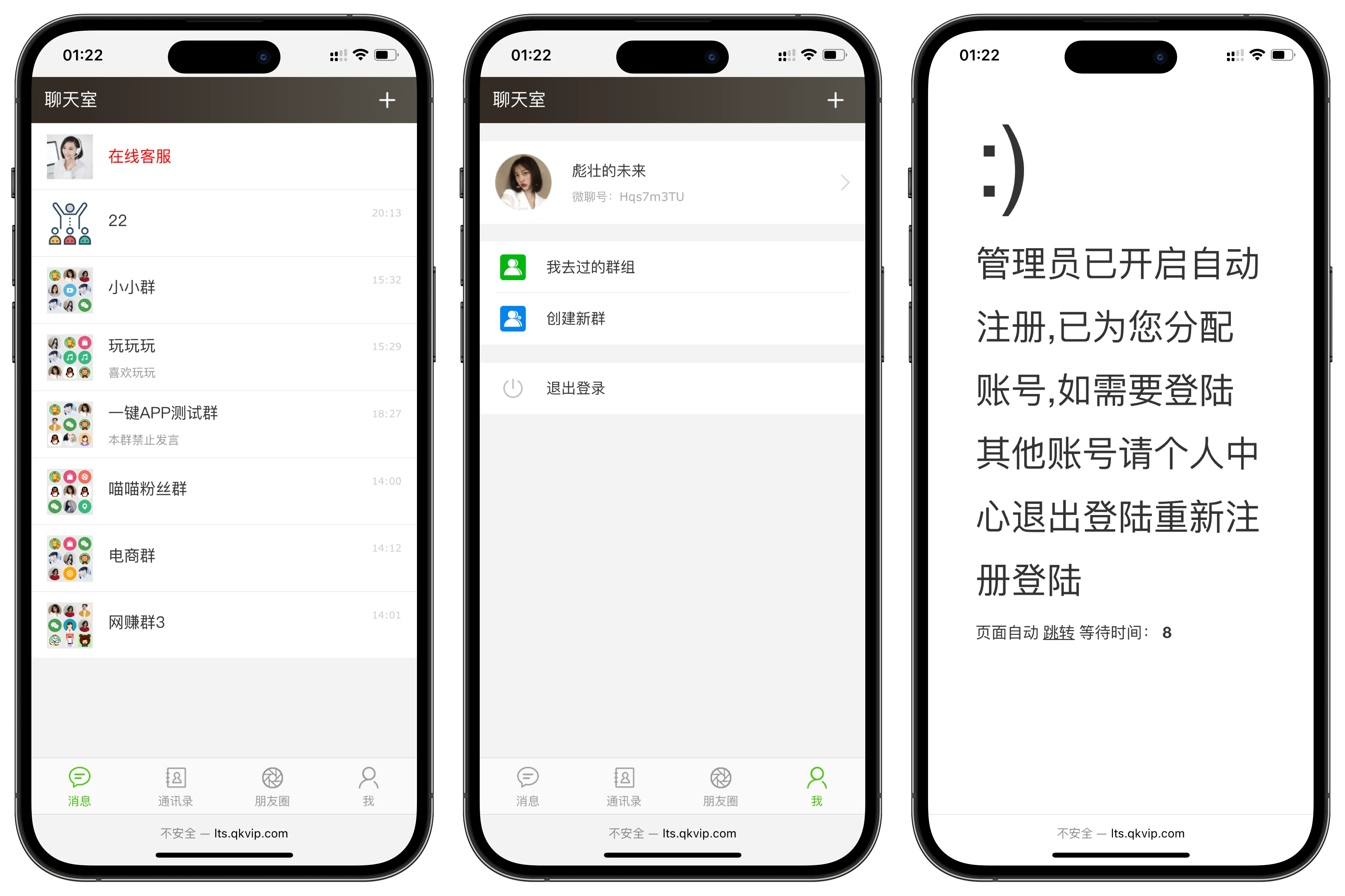 聊天室H5实时群聊聊天室全开源系统-05r