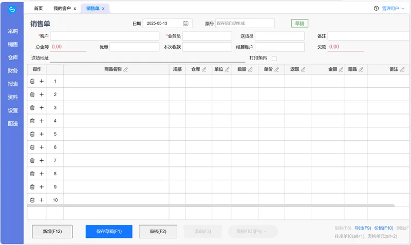 VUE3开源在线快品进销存管理系统源码-05r