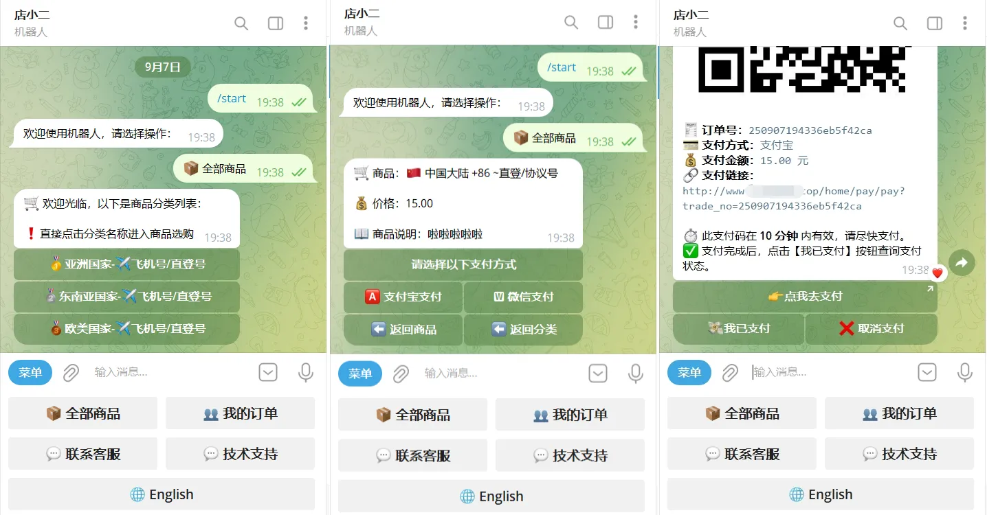 TG个人发卡机器人系统源码 支持双语言 二次开发版本-05r