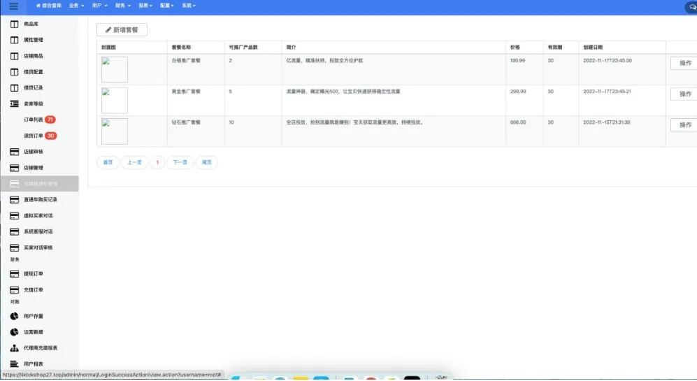 图片[3]-A2691最新2025Tiktok跨境电商内嵌商城多语言tk源码搭建-柠檬源码网