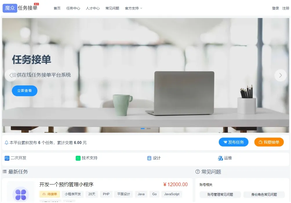 威客发布悬赏任务源码 线上接单赚钱平台 众包平台 在线任务接单平台系统-05r