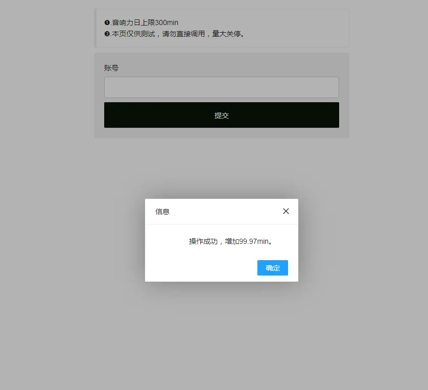 最新QQ音乐刷音响力源码-05r