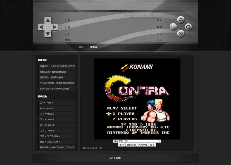 HTML经典小霸王游戏机模拟器网页源码-05r