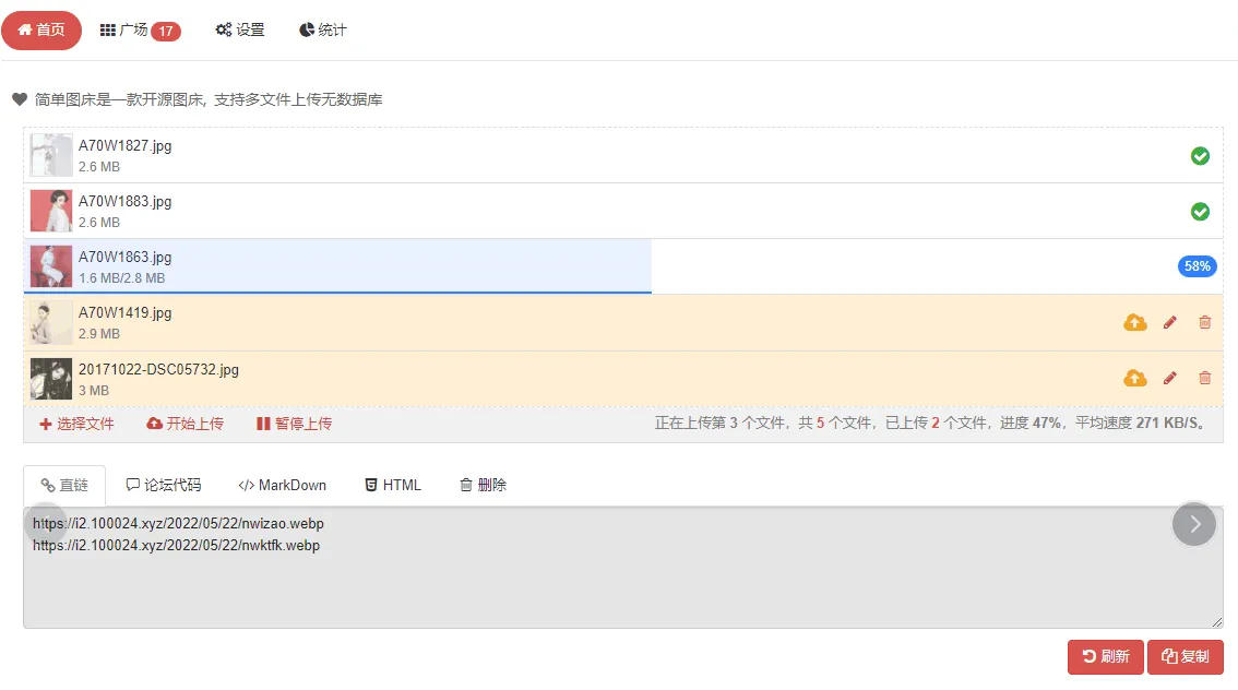 EasyImage2.0 简单图床开源-05r