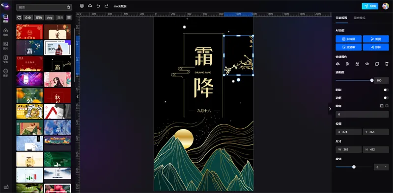 无界云图(开源在线图片编辑器源码) 无界云图(开源在线图片编辑器源码)