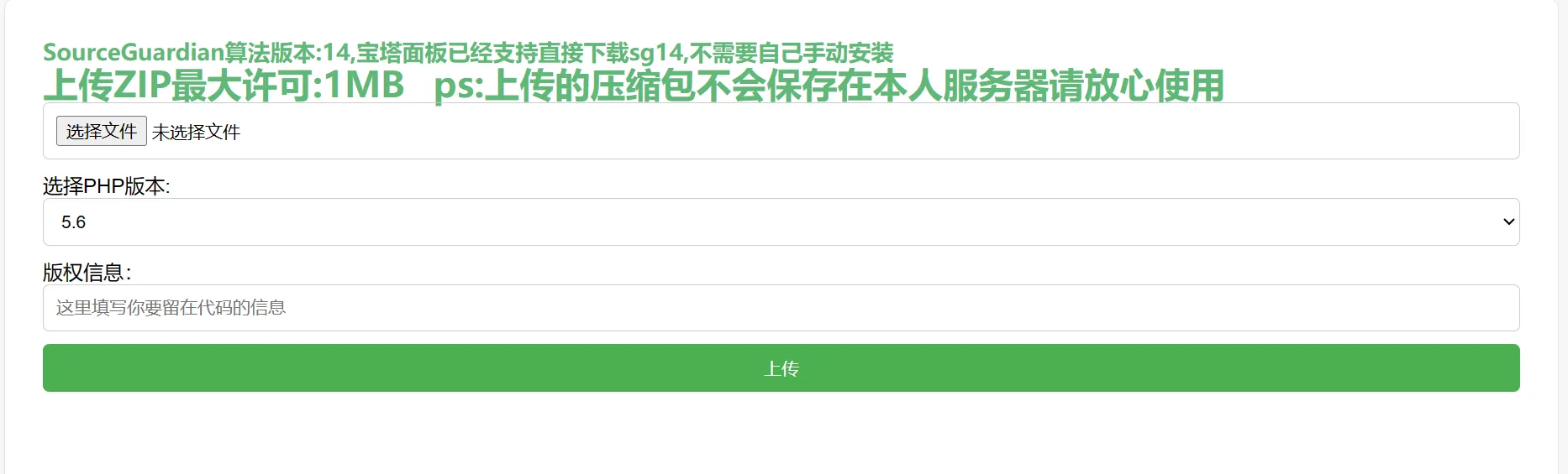 php免费加密系统源码-05r