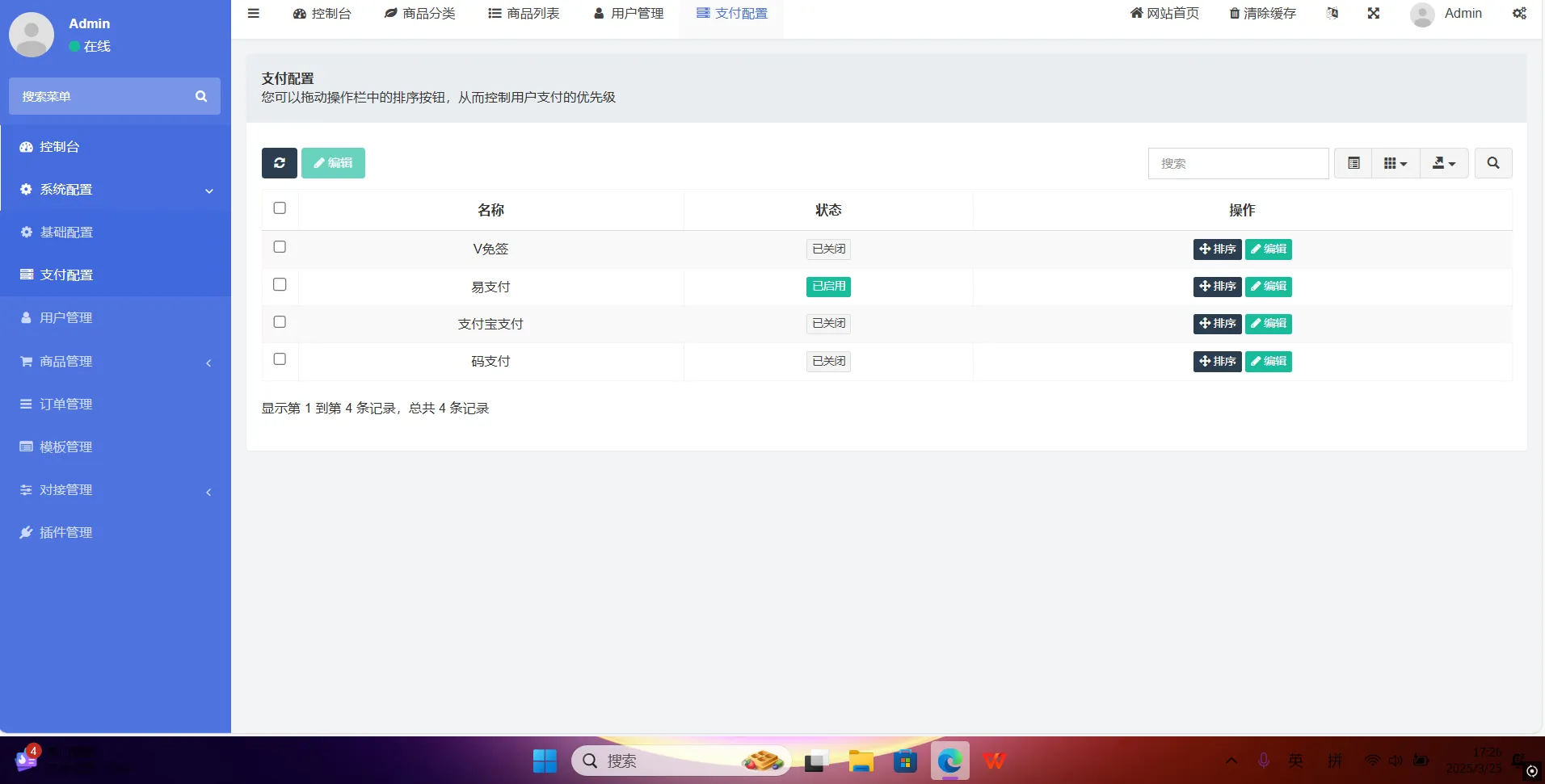 红盟云卡系统源码已测试(运营级)-05r