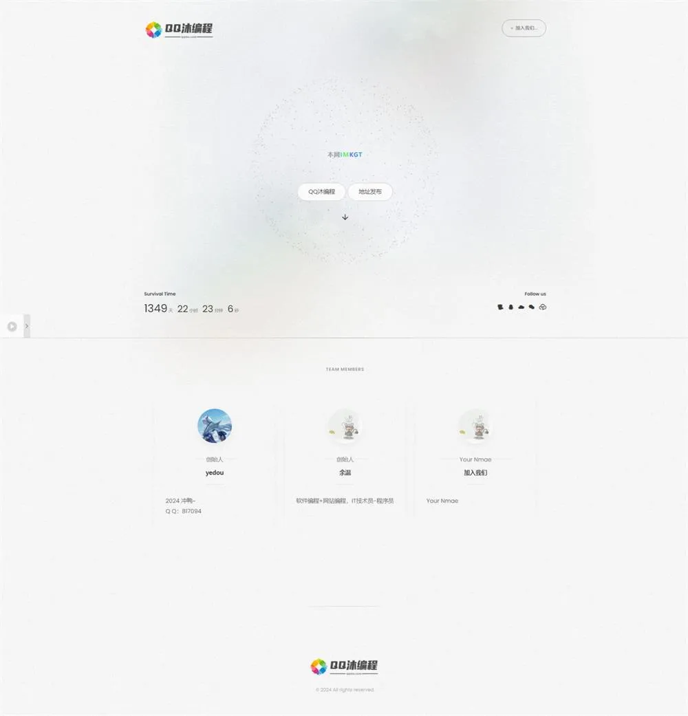 白色磨砂质感引导页源码-05r