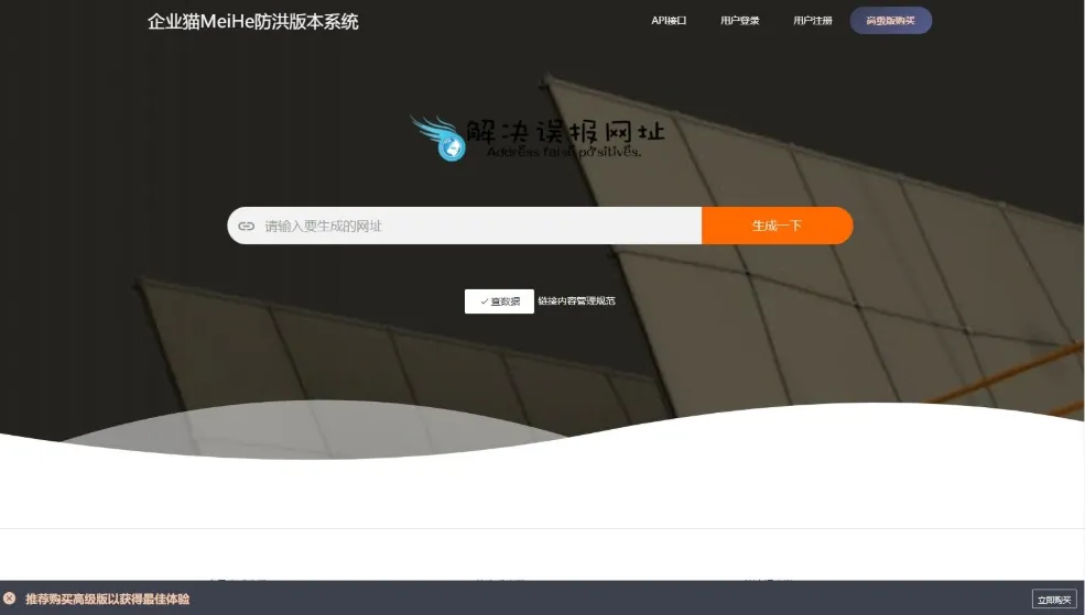 最新2025年 防红接口源码 直连防红系统源码+对接易支付-05r
