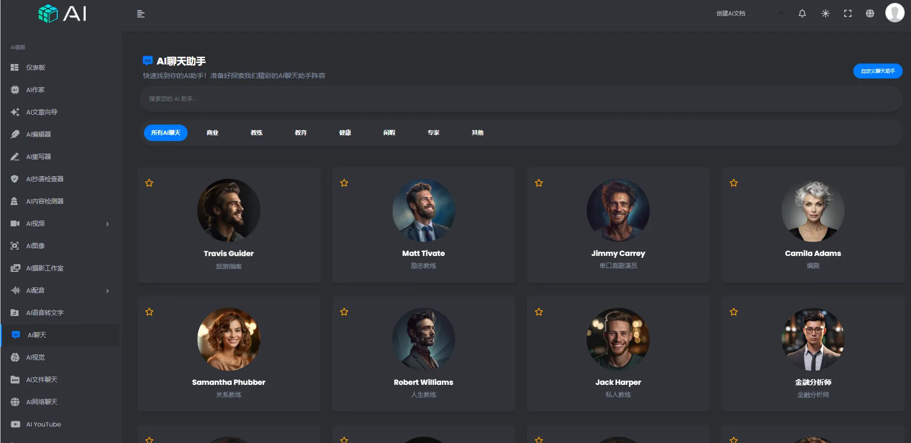 AI程序网站源码(多功能+多语言) AI程序网站源码(多功能+多语言)
