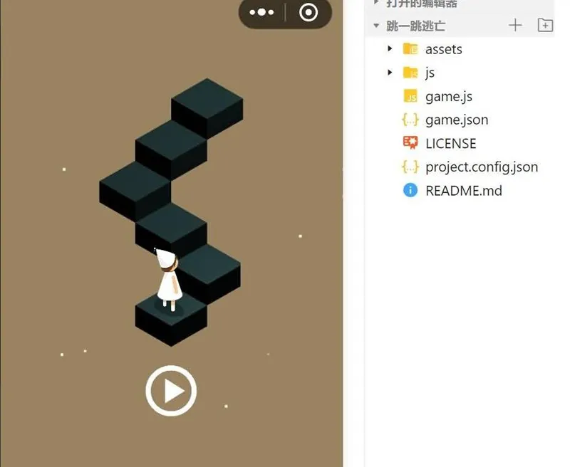跳一跳逃亡微信小程序游戏源码-05r