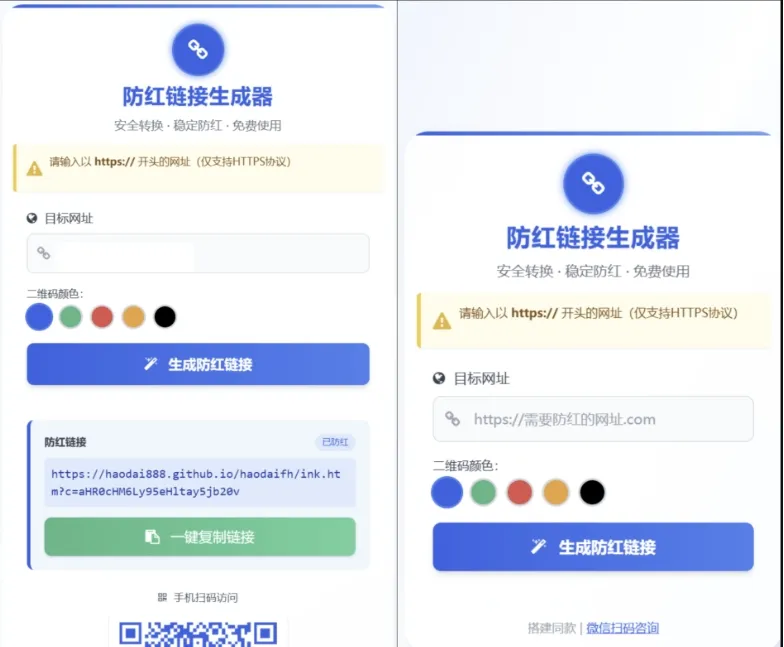 COS域名防红防封强开源码 域名发洪系统源码 带自动生成 检测 长期有效-05r
