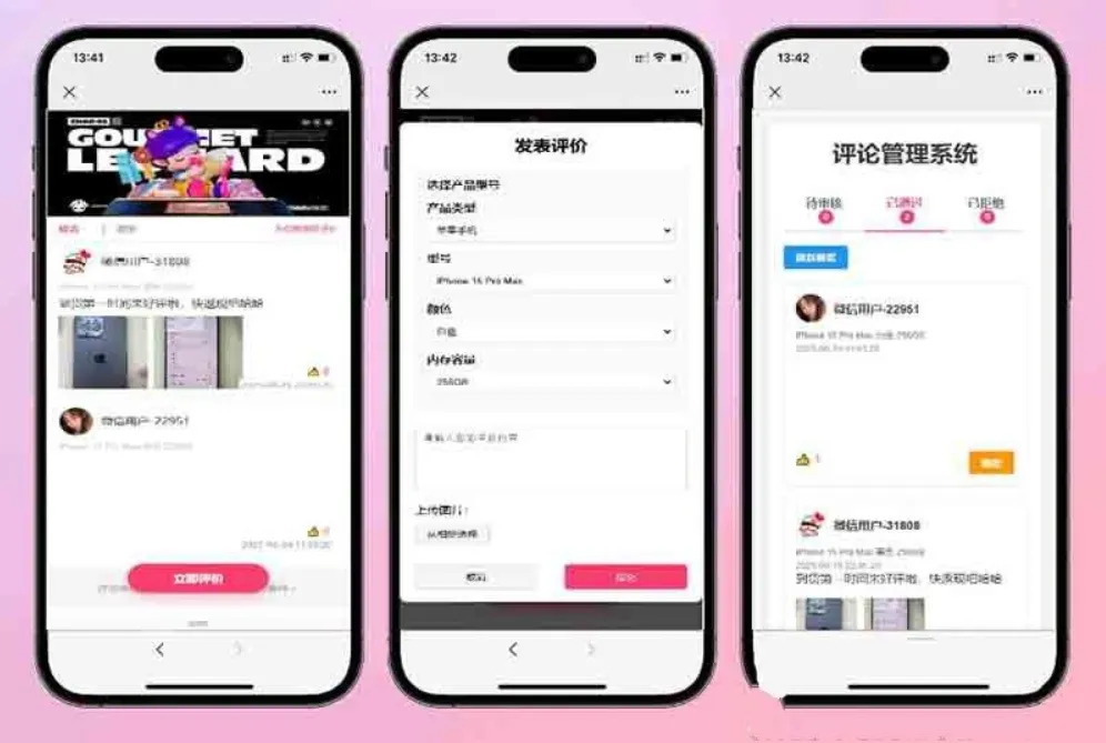 手机评论管理系统源码 自定义评论软件 中奖秀晒图源码本套晒图源码-05r