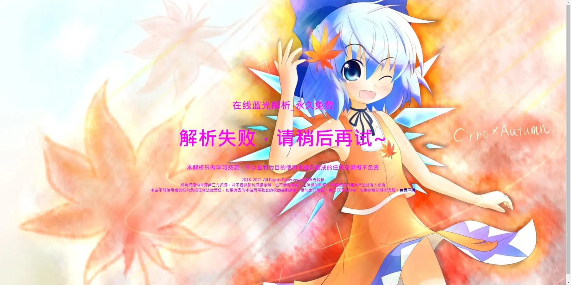 php弹幕播放器源码 支持对接苹果cms接口 蓝光json接口-05r