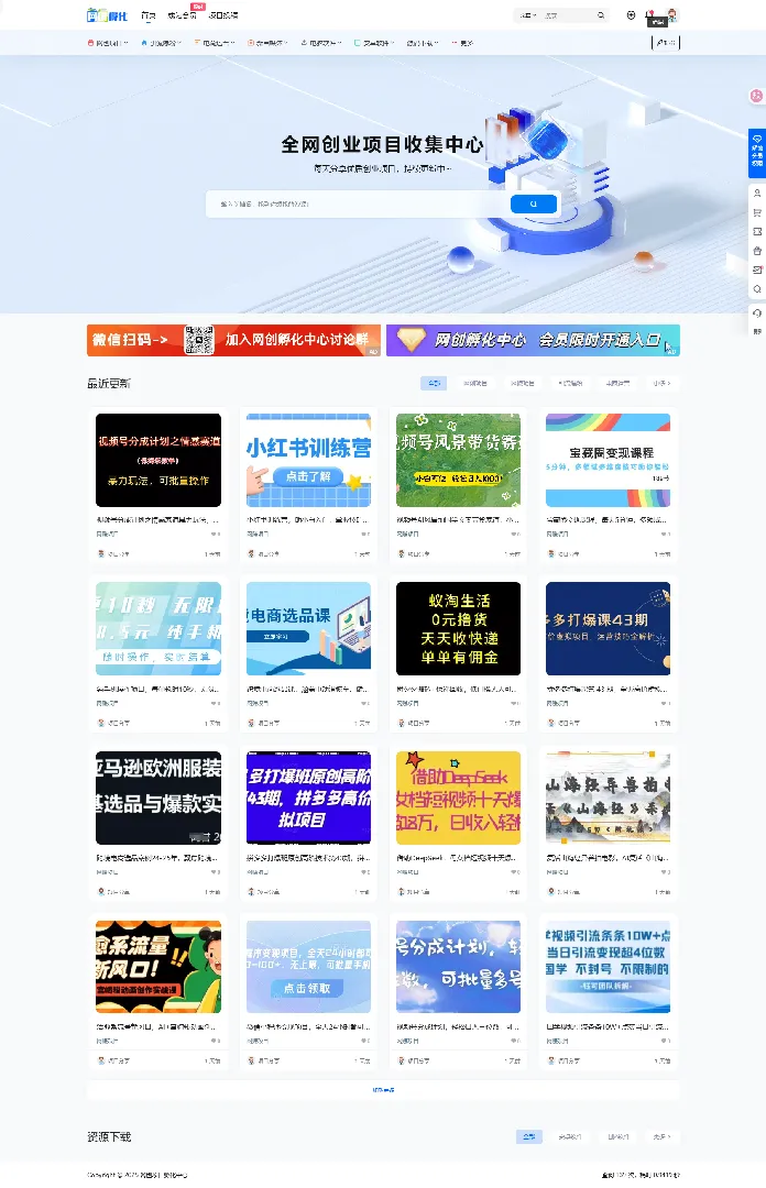 7b2网赚资源网站打包带1.2w数据-05r