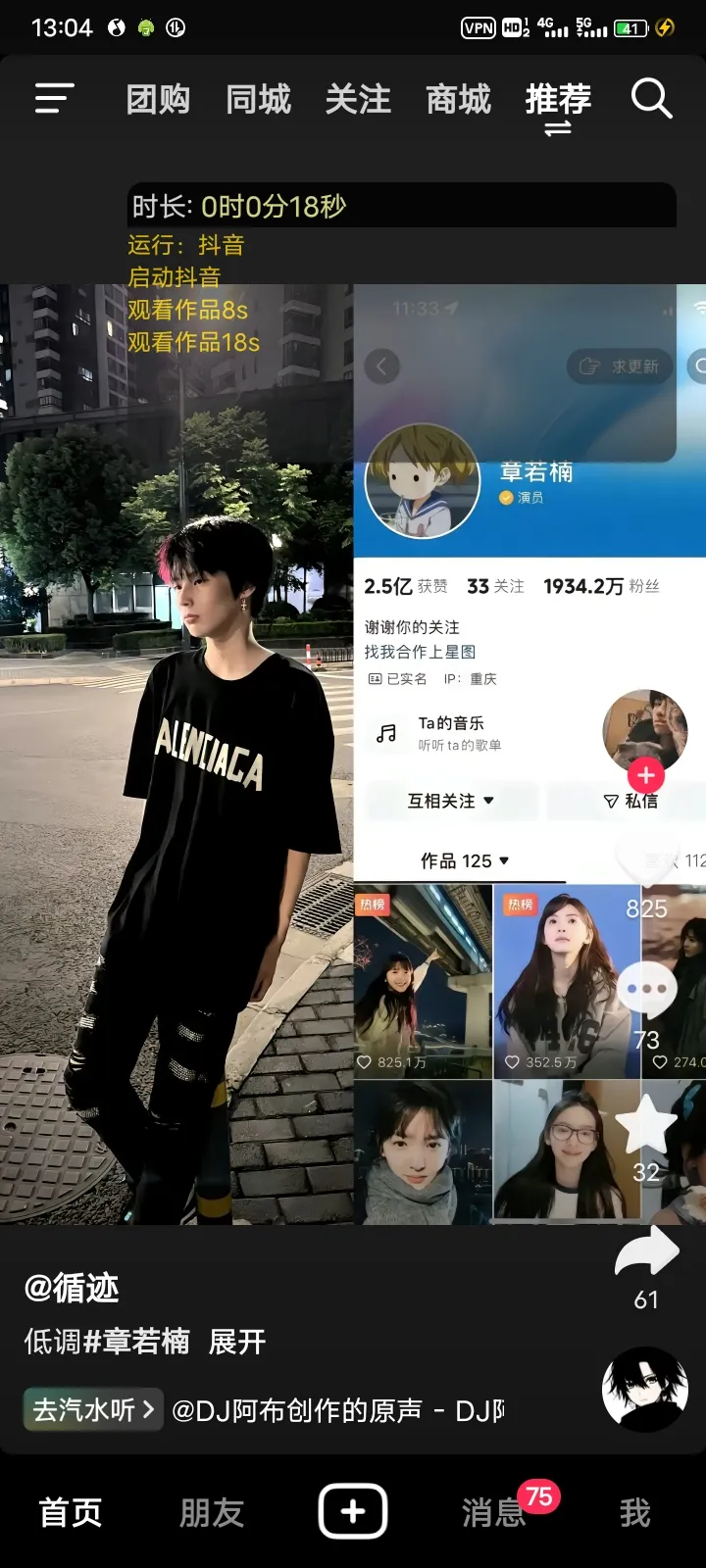 自动刷视频助手V1.0-05r