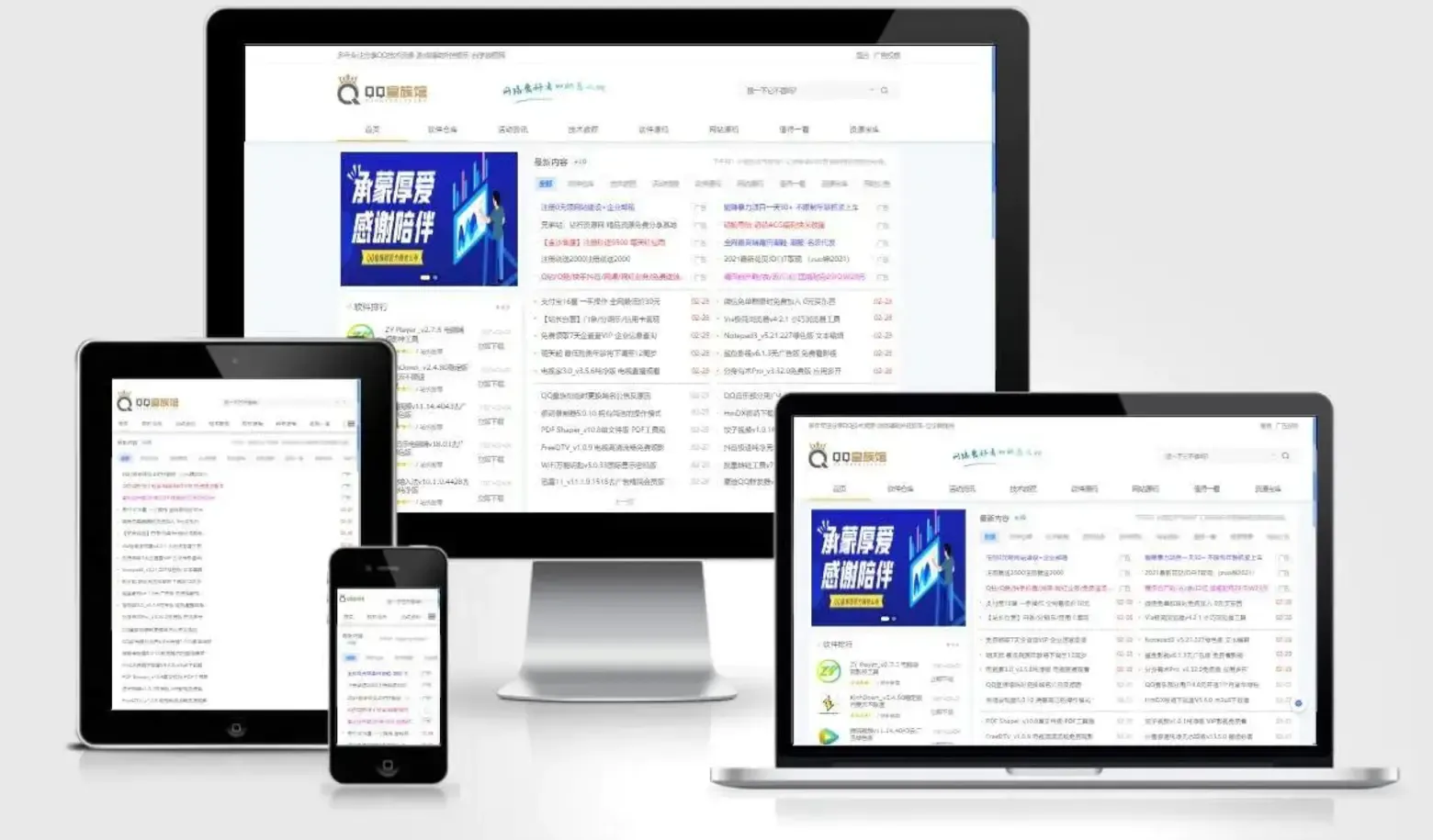 QQ皇族馆同款资源网模板 emlog程序整站源码分享-05r
