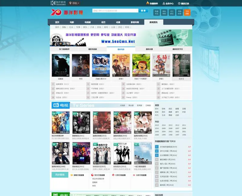 海洋CMS(开源免费高清影视点播系统)-05r