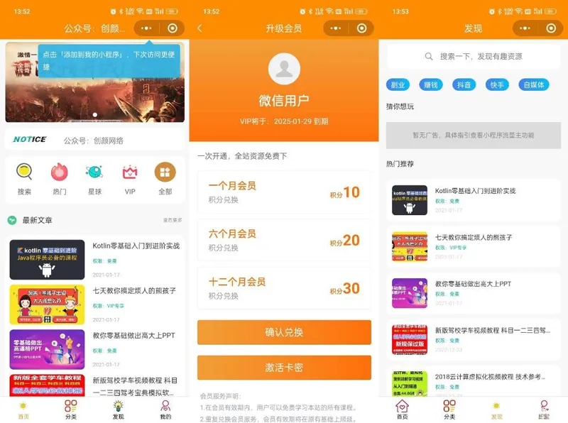 知识付费系统微信小程序源码(THINKPHP+VUE)-05r