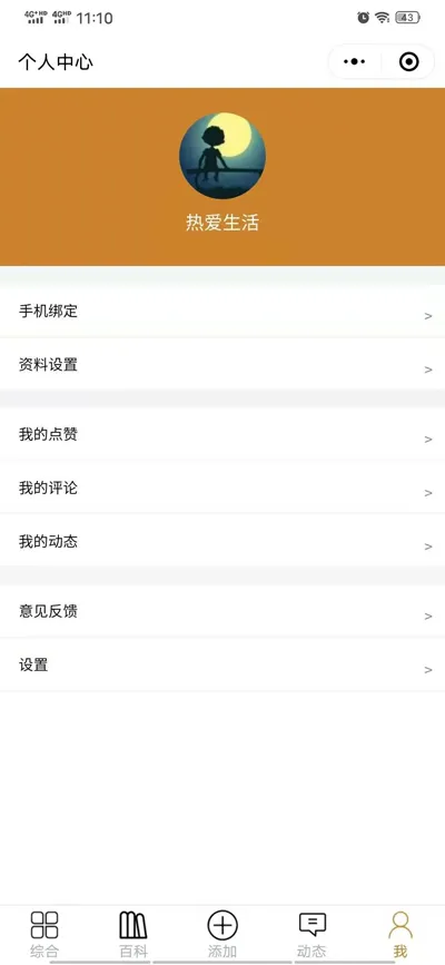 开源宠物社区微信小程序源码-05r