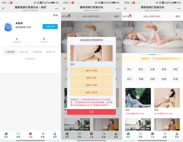 全网最新写真系统源码，全网首发！！-05r