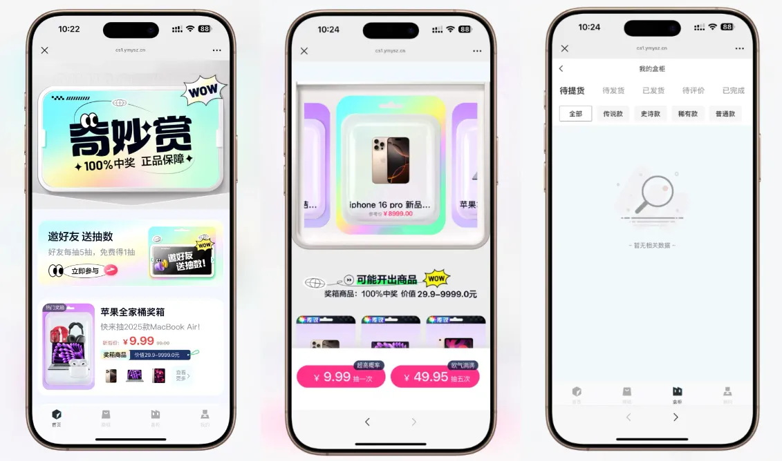 最新高仿百度网盘奇妙赏盲盒源码/Uniapp前端/易支付对接/无限回调/1:1完美复刻UI-05r