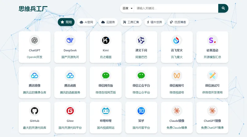 HTML简洁带粒子背景效果的网址导航网站源码-05r