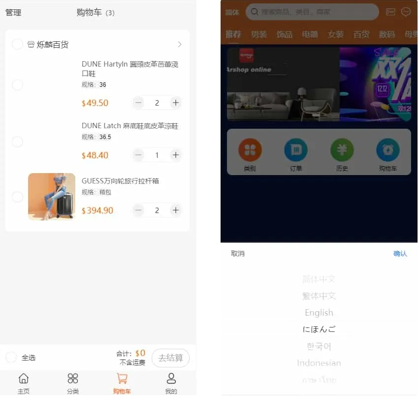 PHP跨境电商源码 多语言商城源码 支持代理+商家入驻+分销+等等众多功能 带详细安装-05r