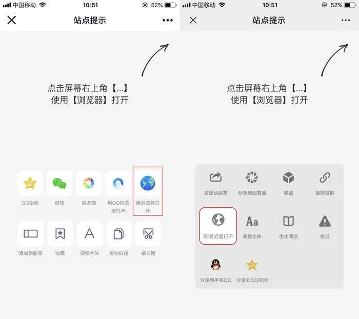 最新QQ/微信防红浏览器跳转页面源码-05r