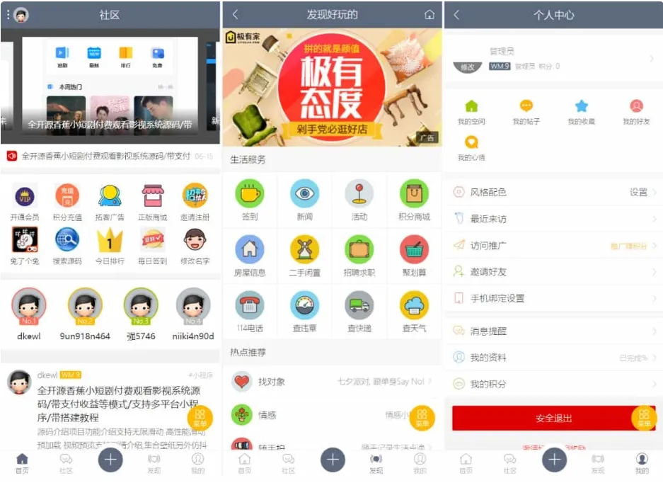 最新论坛社区系统 在线商城网站源码 知识付费下载-05r