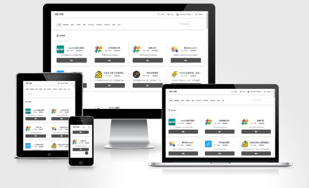 牛角工具箱源码 轻松打造个性化在线工具箱-05r