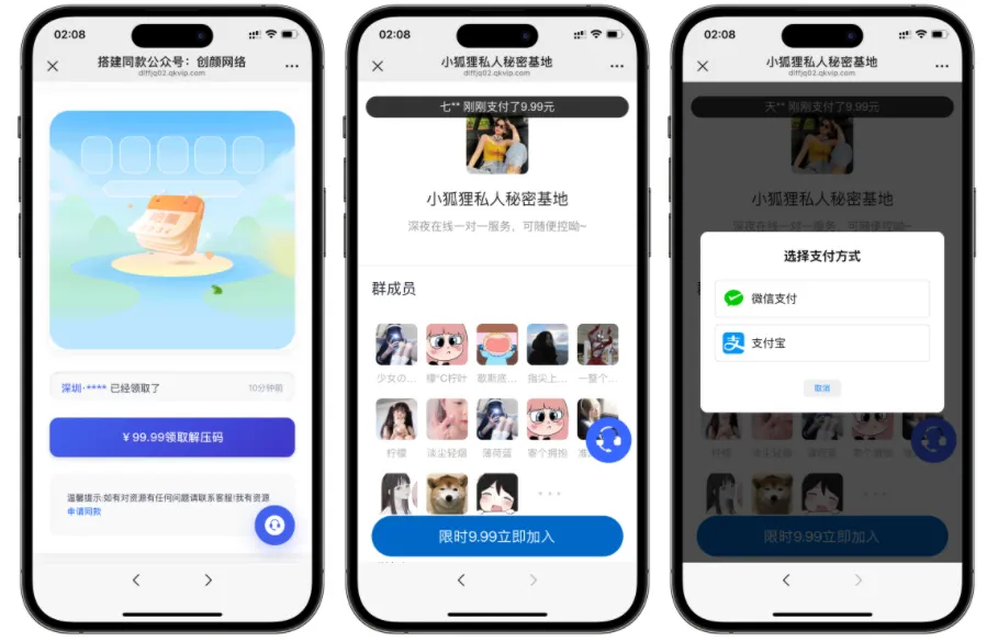 最新独立付费进群系统源码-05r