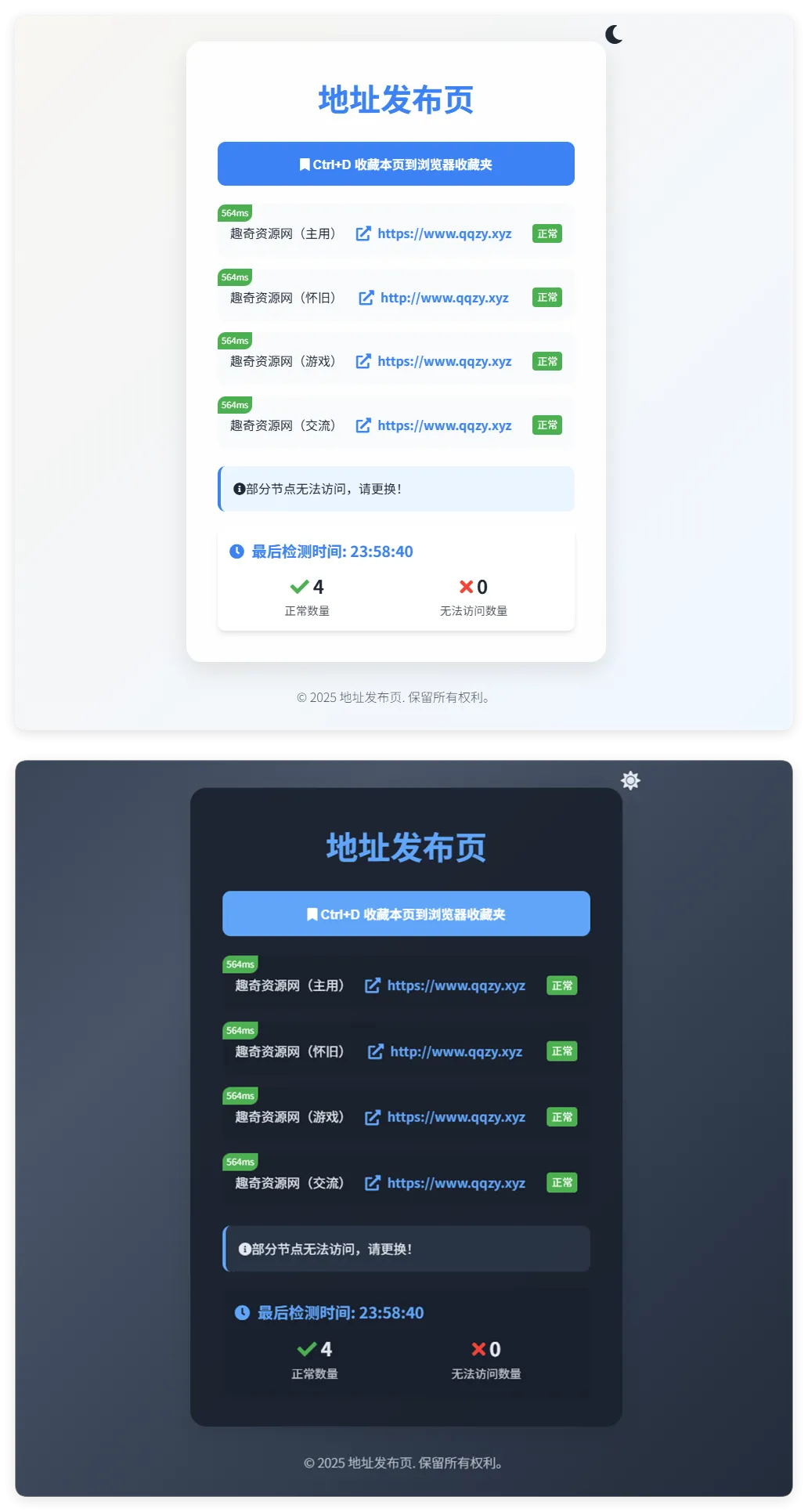 全新UI自适应网址发布页源码-05r