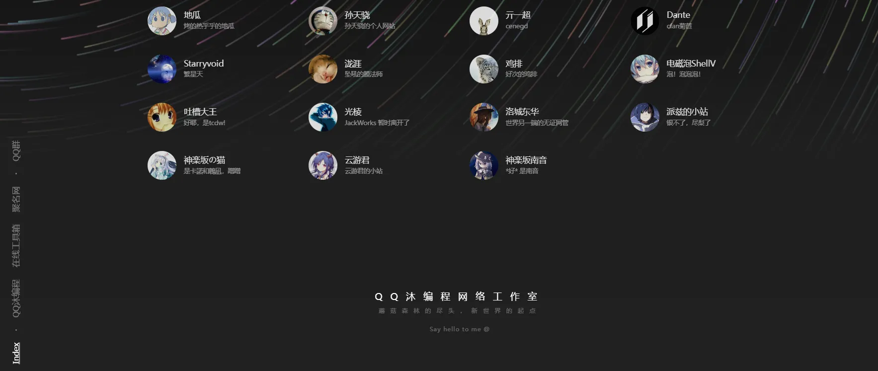 好看流光风格个人主页源码