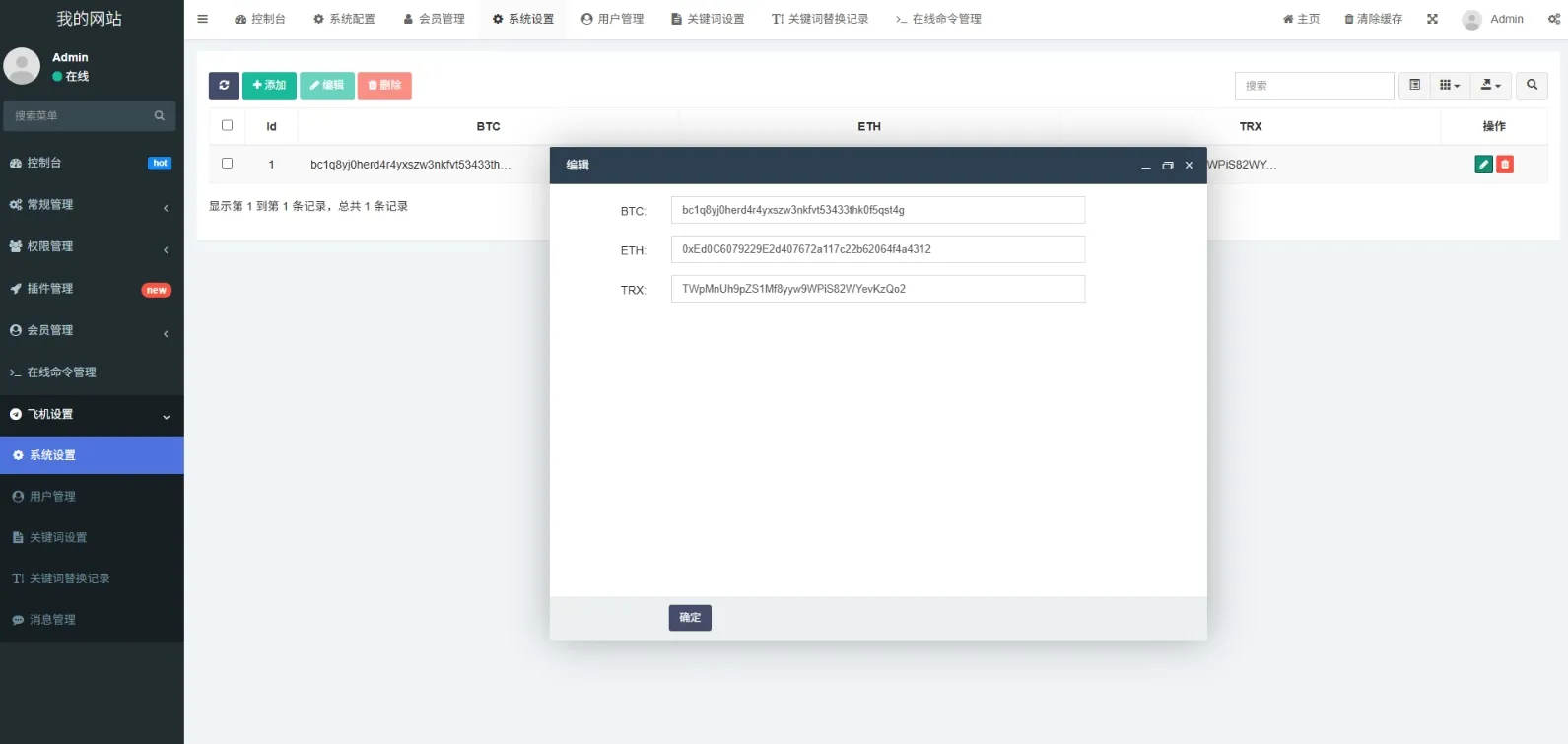 高仿2025款新版 假飞机假TG源码 以及搭建教程-05r