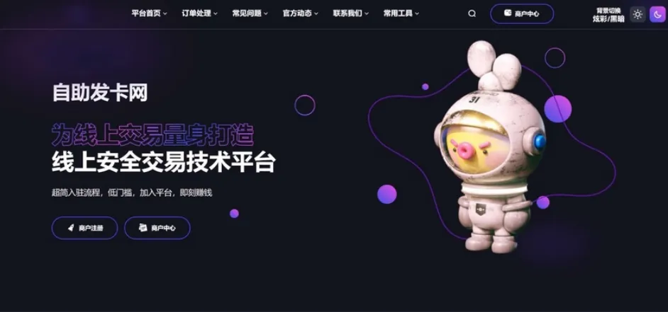 鲸发卡自动发卡平台 鲸发卡系统 鲸发卡免授权源码附带教程-05r