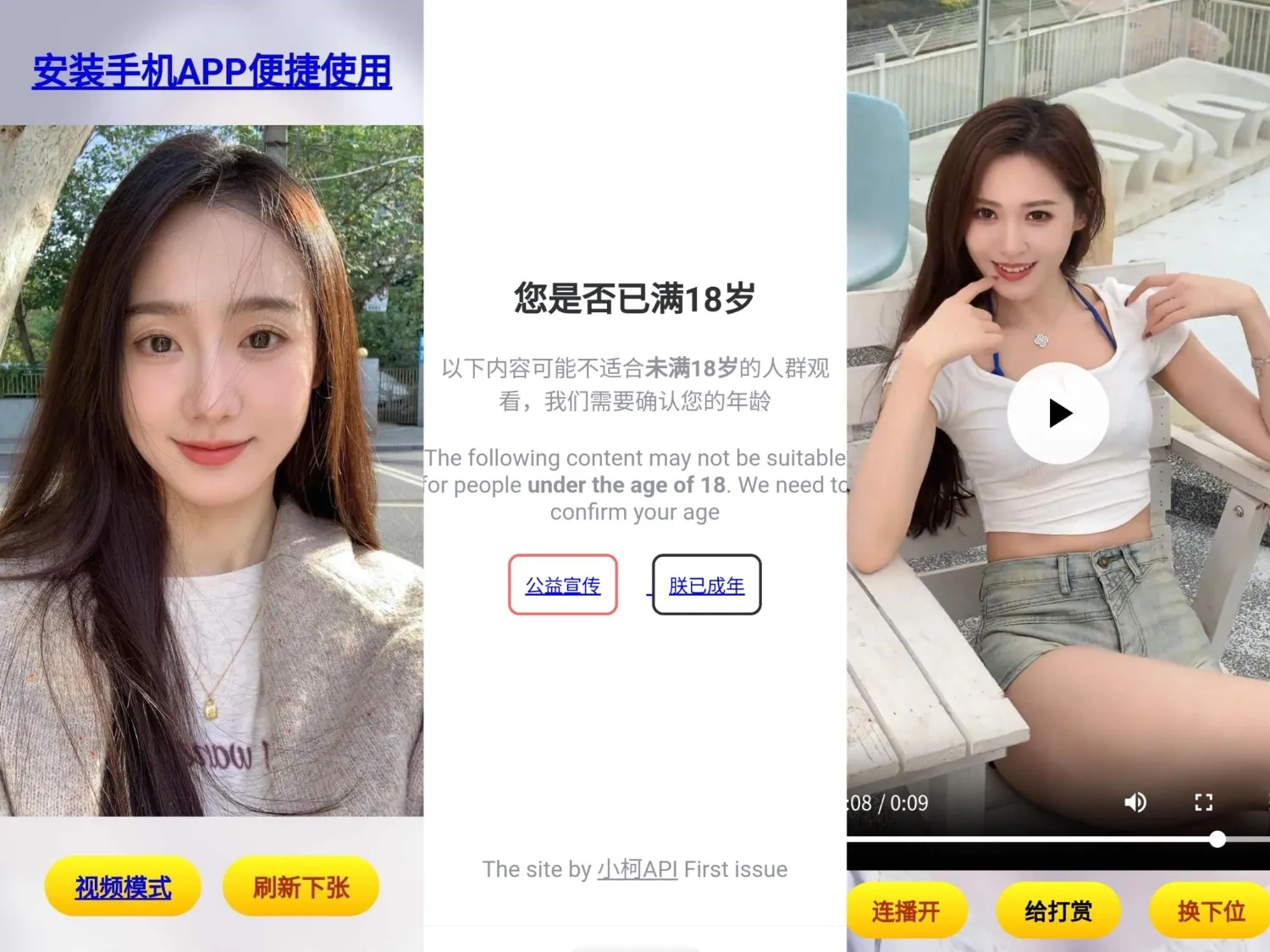 随机看小姐姐源码-05r