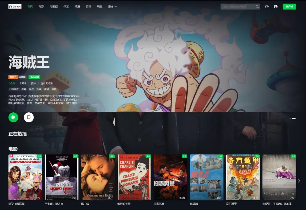 首涂第45套模板 苹果cmsv10仿爱奇艺模板 视频模板制作软件免费-05r