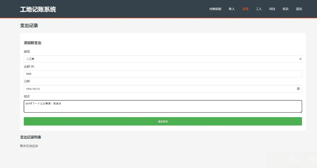 图片[2]-A2805PHP公司收入支出记账系统 财务记账管理系统 员工记账系统源码开源-柠檬源码网