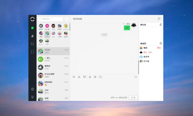 PHP仿微信即时聊天系统源码(支持视频和语音)-05r