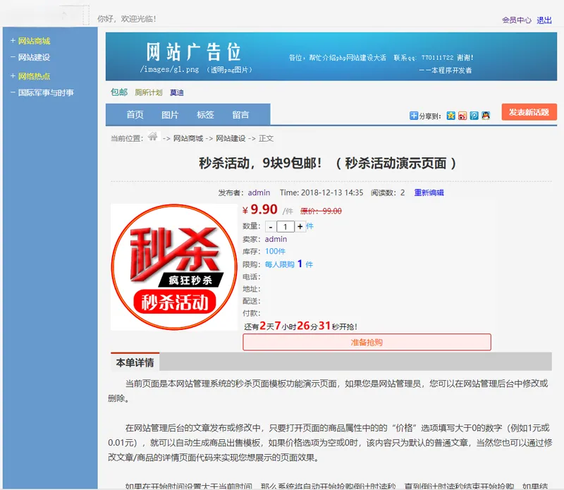 PHP最新仿天涯社区论坛系统网站源码-05r