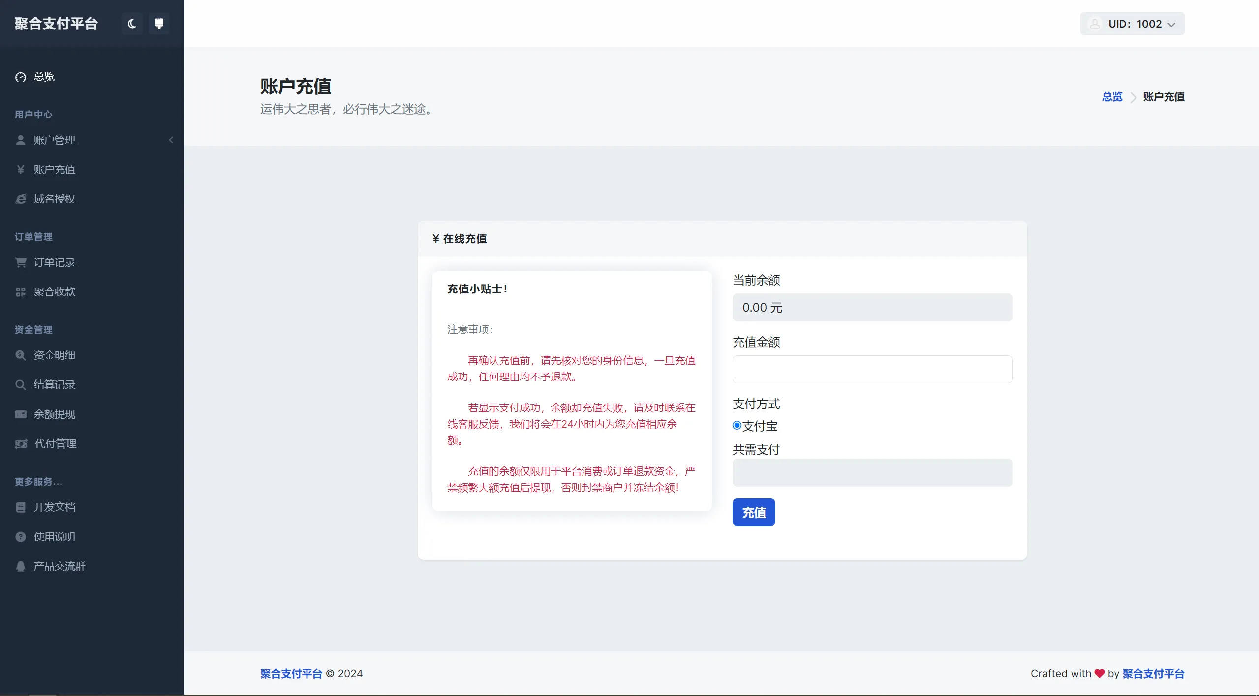 彩虹易支付用户中心美化主题