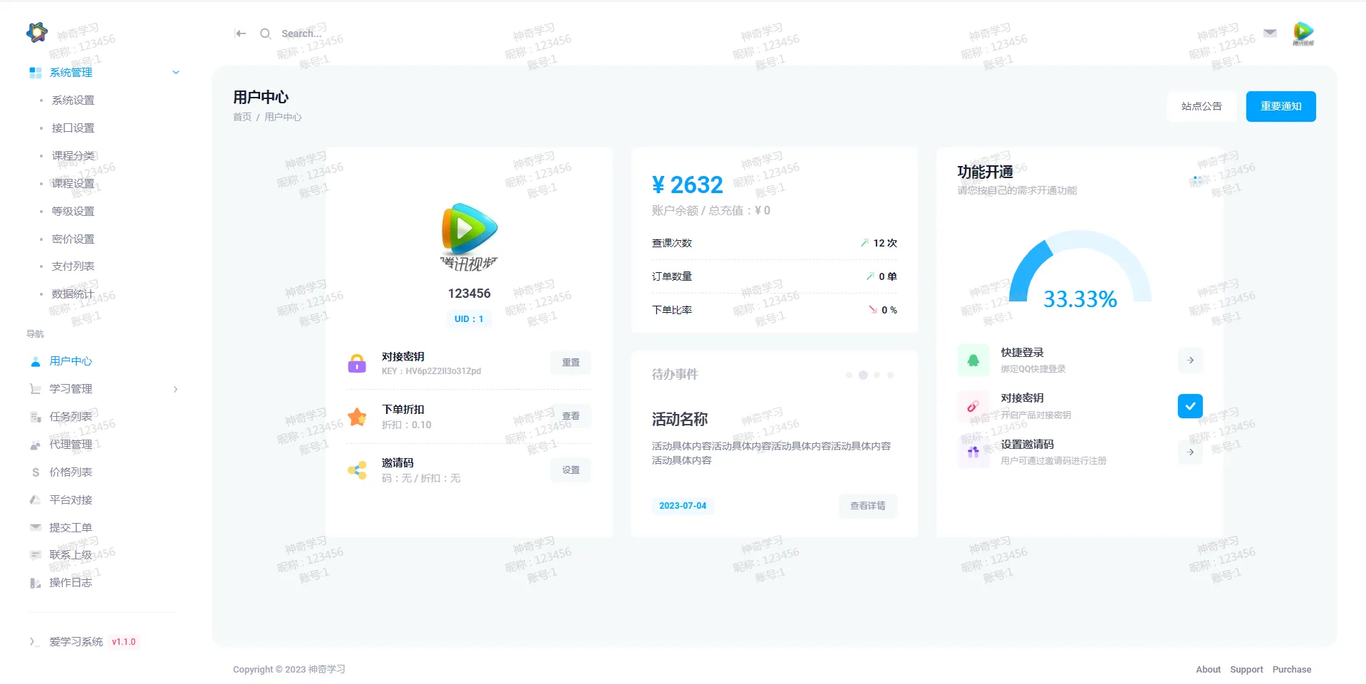 最新大学生DS网课系统源码-刷网课平台系统源码-05r