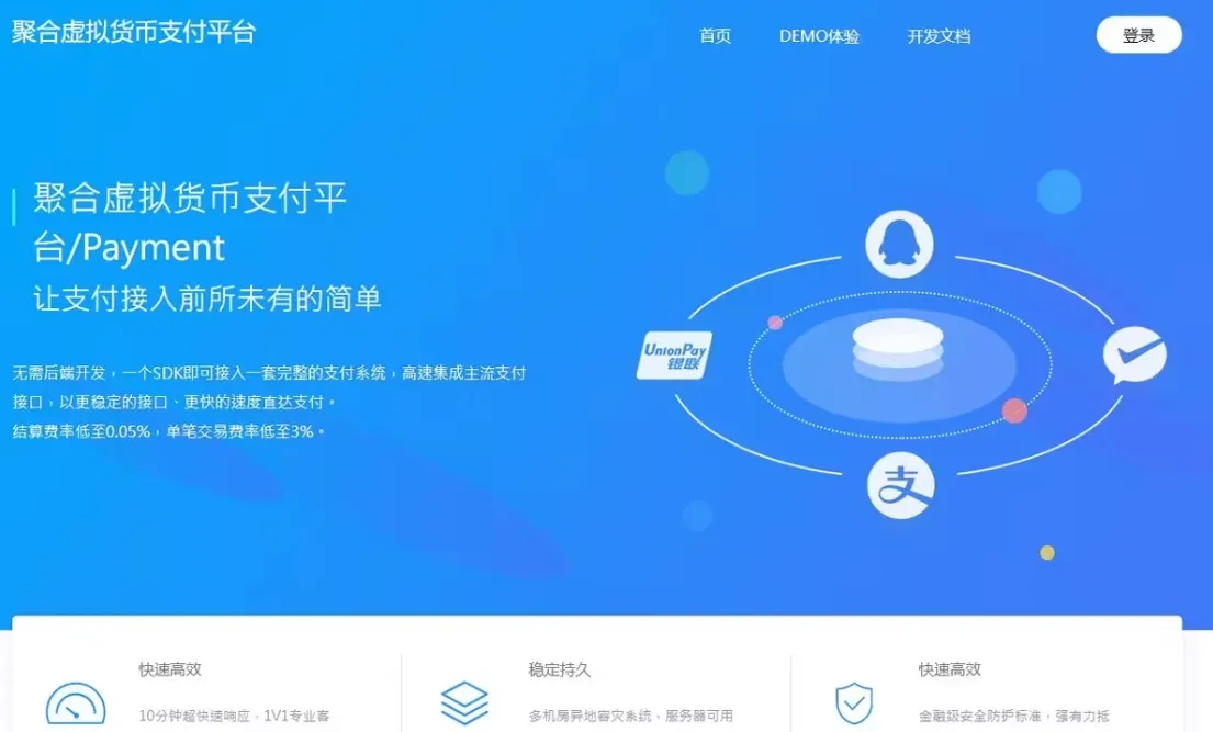 图片[2]-A2651新版2025易支付系统源码epay运营版 轮询/投诉/进件等-柠檬源码网