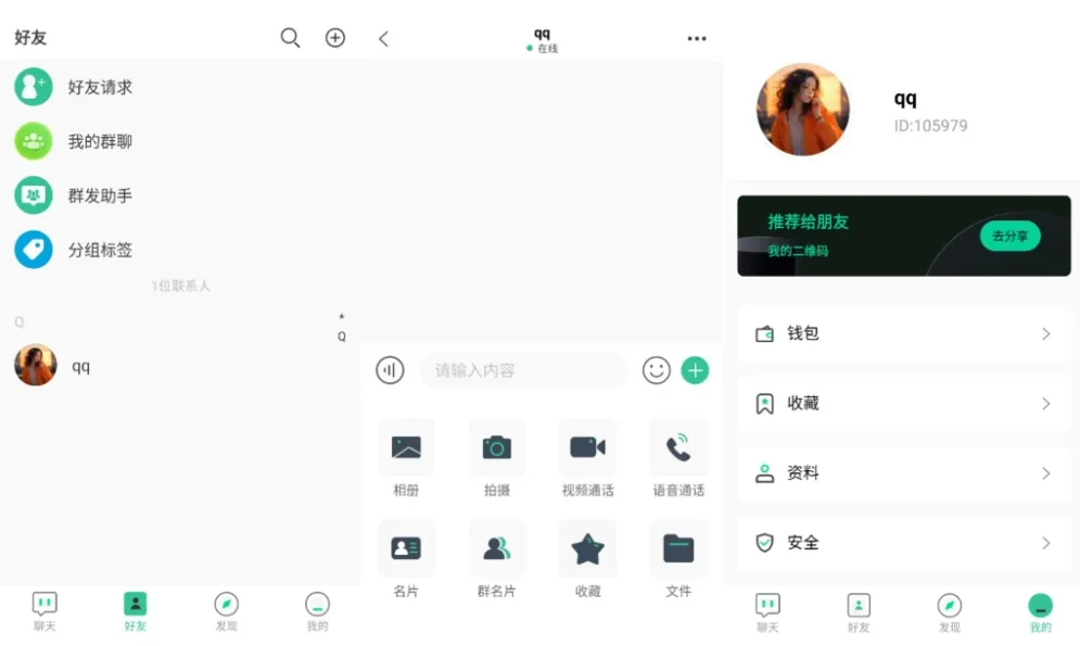 最新2025即时通讯系统 全平台开源即时通讯源码 带搭建教程-05r