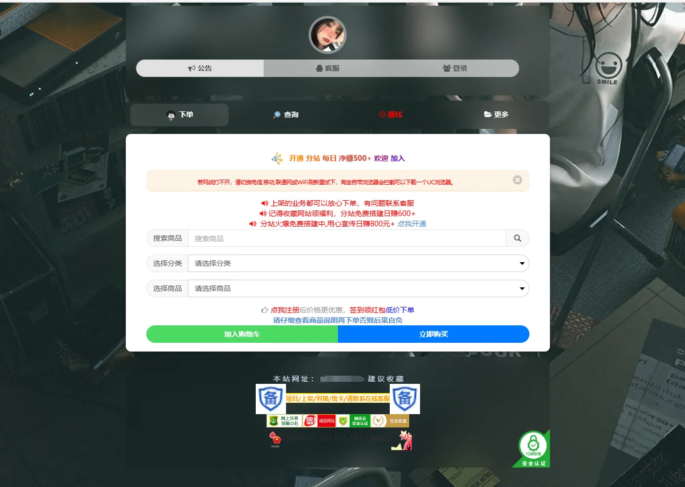 彩虹云商城简介模板首发免费分享-05r