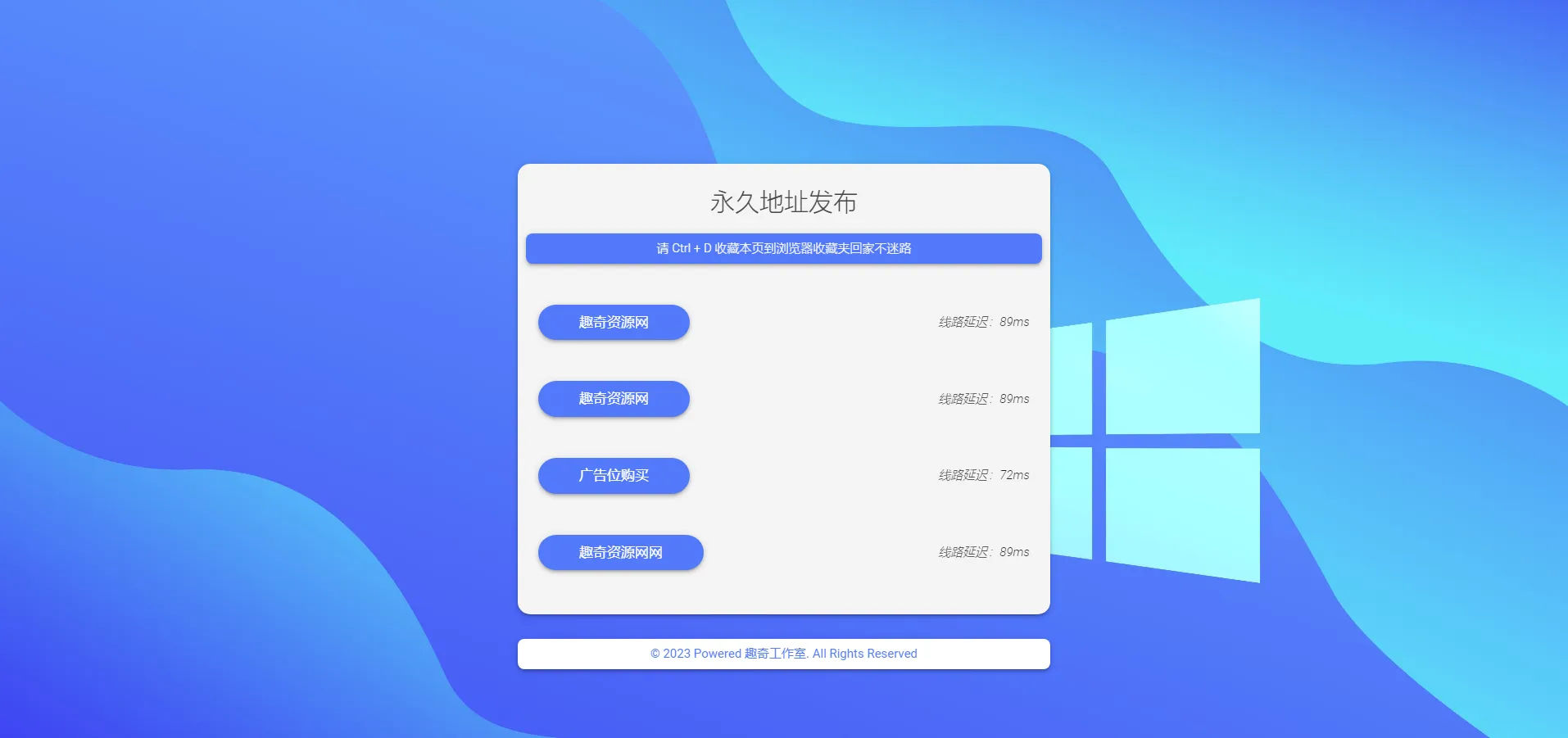自适应带延迟检测网址发布页HTML源码-05r