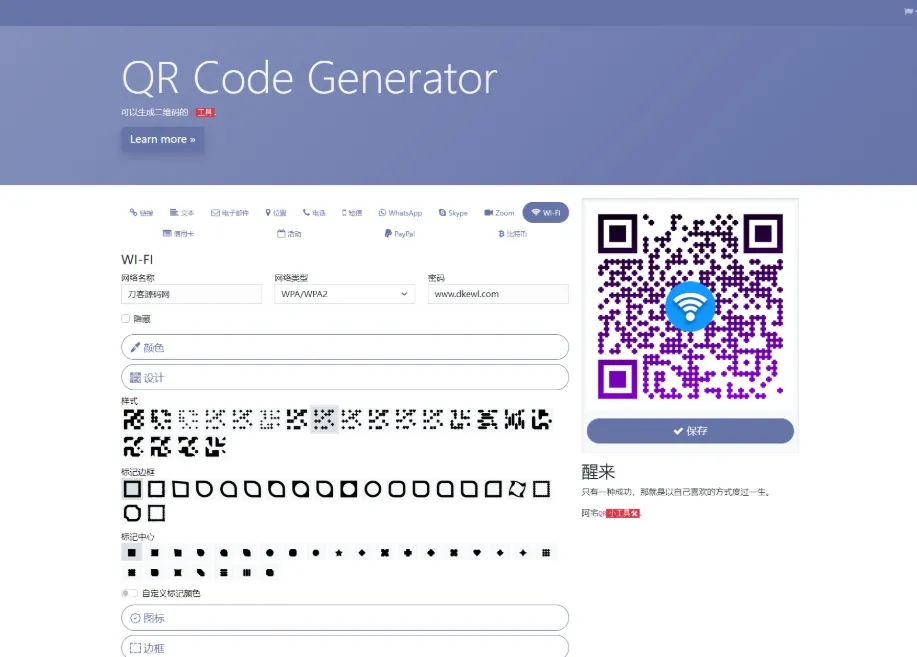 图片[3]-A2673阿宅QR轻量二维码在线生成系统 个人二维码生成系统源码-柠檬源码网